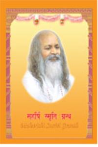 10-Maharishi Smriti Granth.jpg